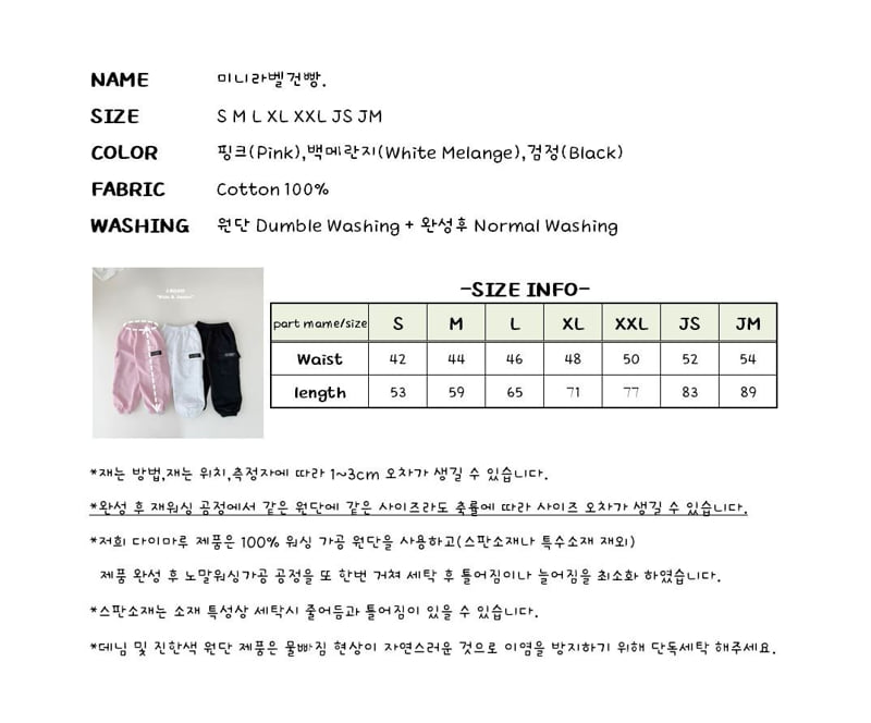 J-Room - Korean Children Fashion - #designkidswear - Mini Label Cargo Pants - 12