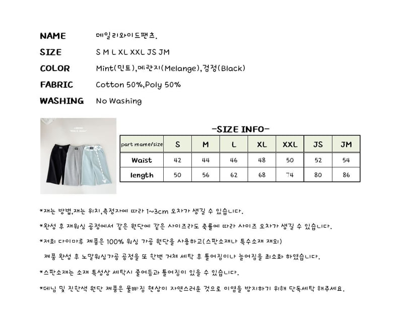 J-Room - Korean Children Fashion - #discoveringself - Daily Wide Pants - 12