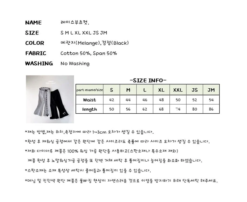 J-Room - Korean Children Fashion - #discoveringself - Lace Bootcut Pants - 12