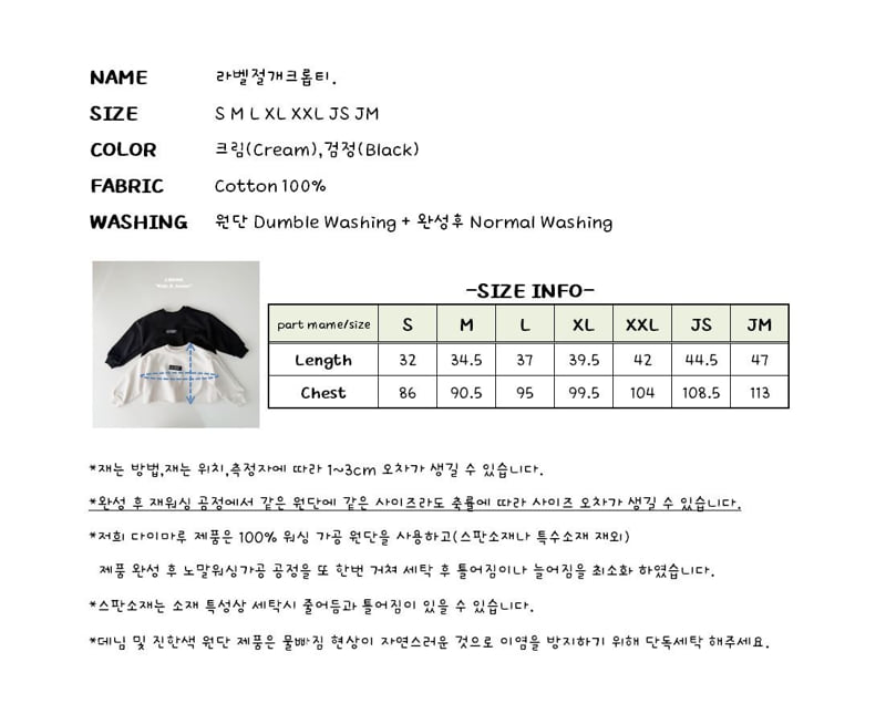 J-Room - Korean Children Fashion - #fashionkids - Label Crop Tee - 12