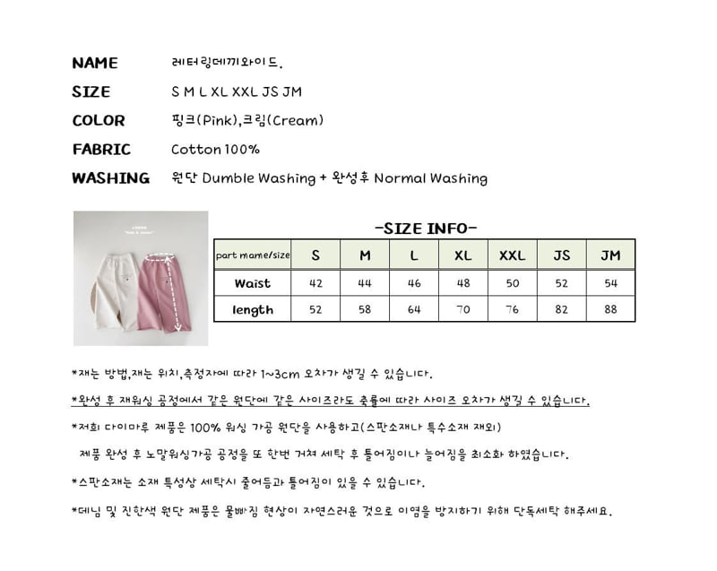 J-Room - Korean Children Fashion - #kidsshorts - Lettering Wide Pants - 12