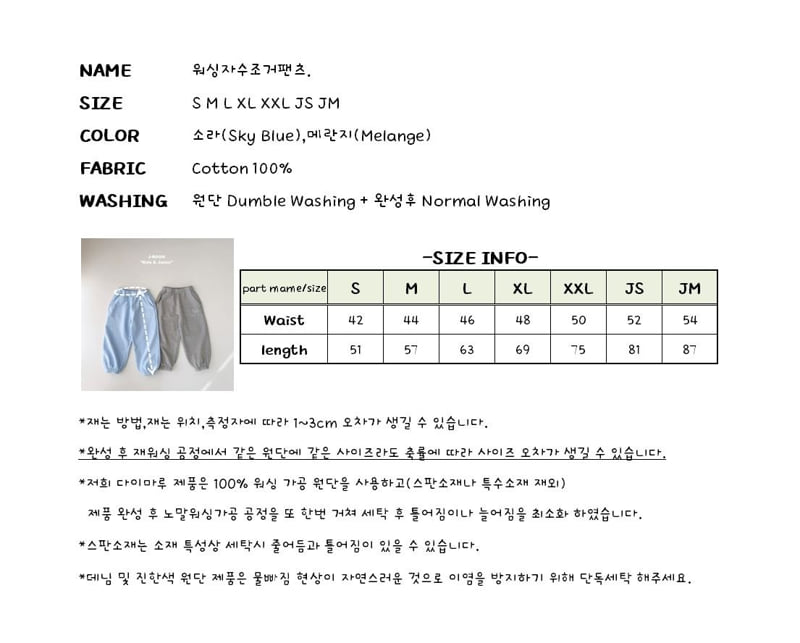 J-Room - Korean Children Fashion - #kidsstore - Washed Embroidery Jogger Pants - 12