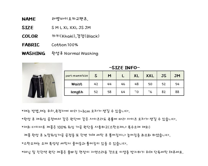 J-Room - Korean Children Fashion - #kidsstore - Label Bio Cargo Pants - 12