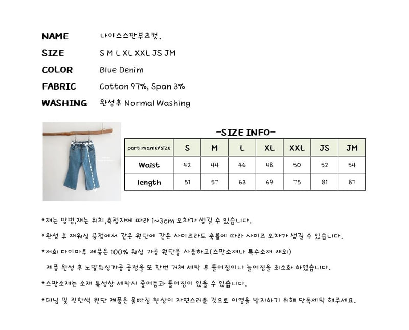J-Room - Korean Children Fashion - #kidsstore - Nice Span Bootcut Pants - 11