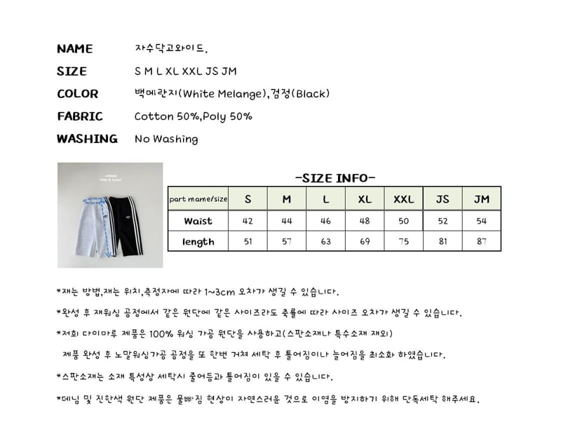 J-Room - Korean Children Fashion - #kidzfashiontrend - Embroidery Wide Pants - 12