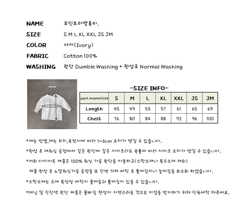 J-Room - Korean Children Fashion - #kidzfashiontrend - Point Label Long Tee - 9