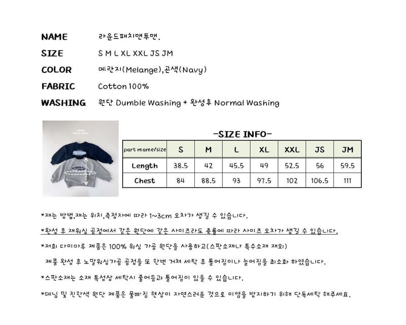 J-Room - Korean Children Fashion - #littlefashionista - Round Patch Sweatshirts - 12