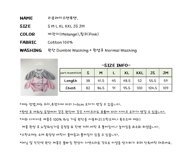 J-Room - Korean Children Fashion - #littlefashionista - Ribbon Lace Sweatshirts - 12