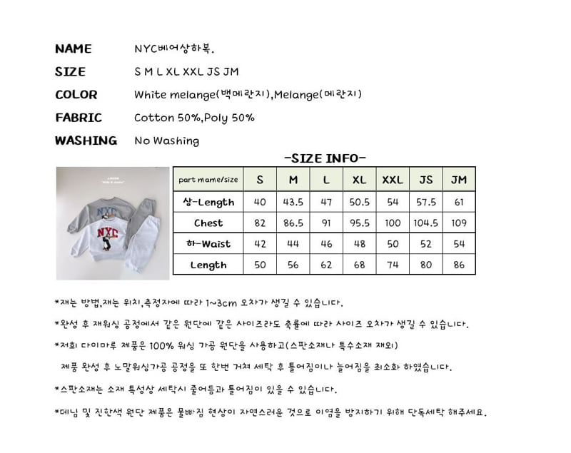 J-Room - Korean Children Fashion - #magicofchildhood - NYC Bear Top Bottom Set - 12