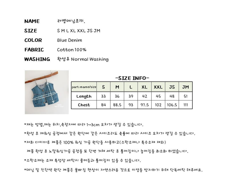 J-Room - Korean Children Fashion - #minifashionista - Label Denim Vest - 12