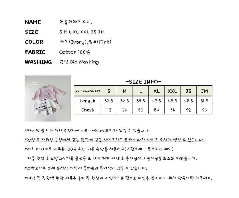 J-Room - Korean Children Fashion - #prettylittlegirls - Lovely Lace Tee - 12