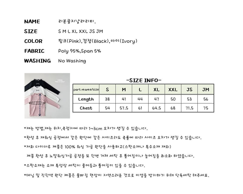 J-Room - Korean Children Fashion - #stylishchildhood - Ribbon Rib Wave Tee - 11
