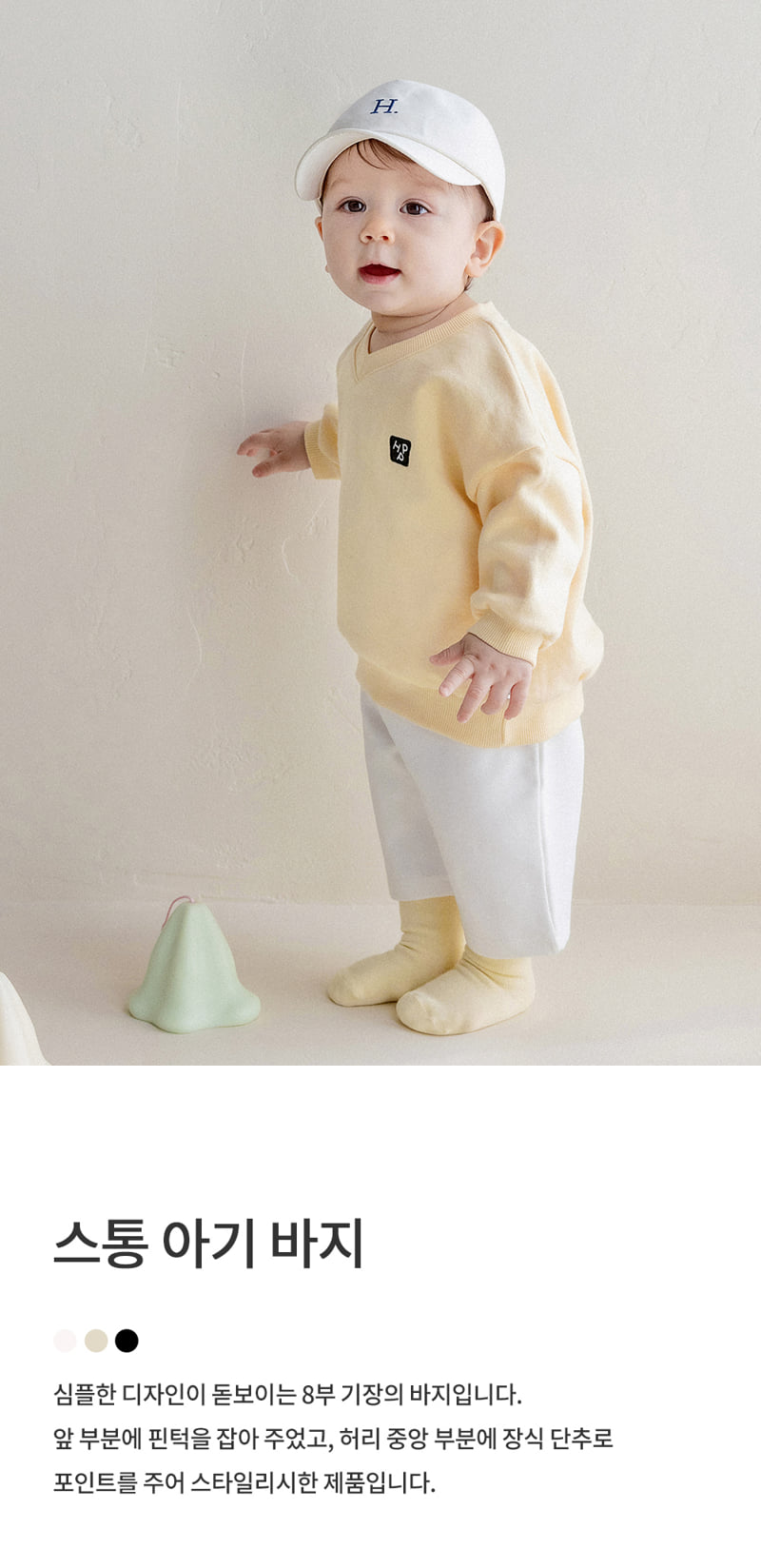 Kids Clara - Korean Baby Fashion - #babyboutique - Stong Baby Pants