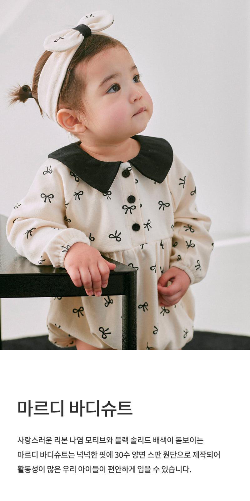 Kids Clara - Korean Baby Fashion - #babyboutique - Mardi Bodysuit