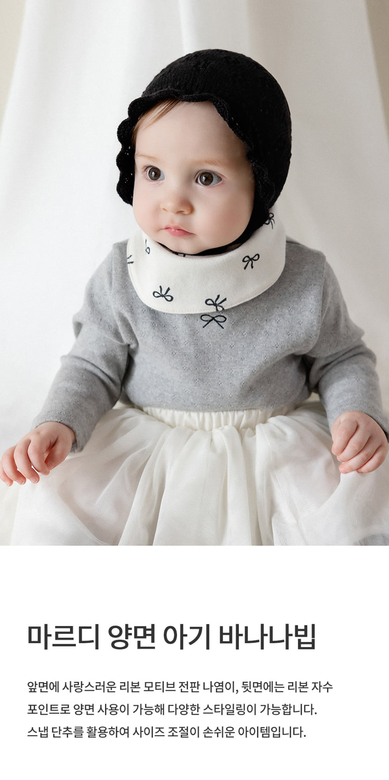 Kids Clara - Korean Baby Fashion - #babyboutique - Mardi Reversible Baby Banana Bib