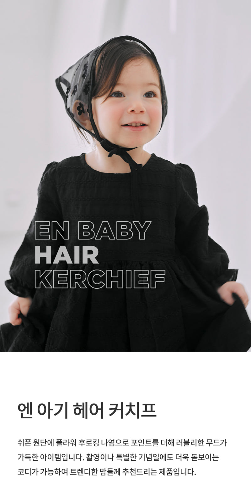 Kids Clara - Korean Baby Fashion - #babyboutique - En Baby Hair Kerchief (set of 5)