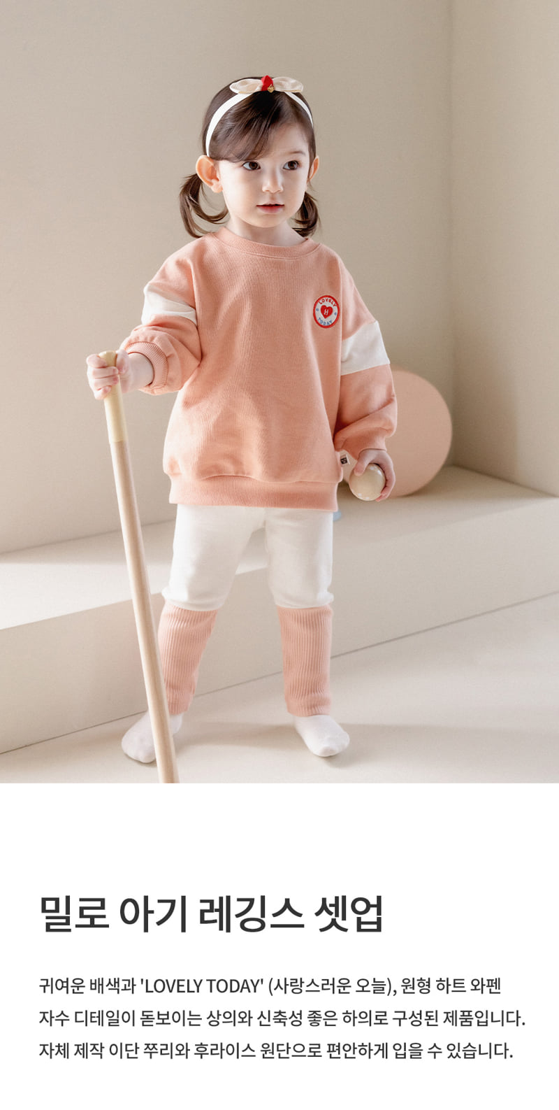 Kids Clara - Korean Baby Fashion - #babyboutiqueclothing - Milo Baby Leggings Set-up