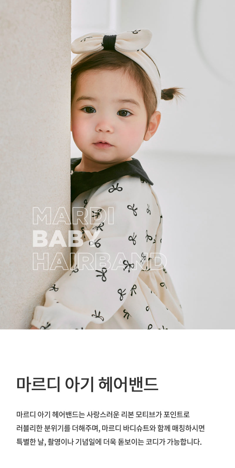 Kids Clara - Korean Baby Fashion - #babyboutiqueclothing - Mardi Baby Hairband (set of 5)
