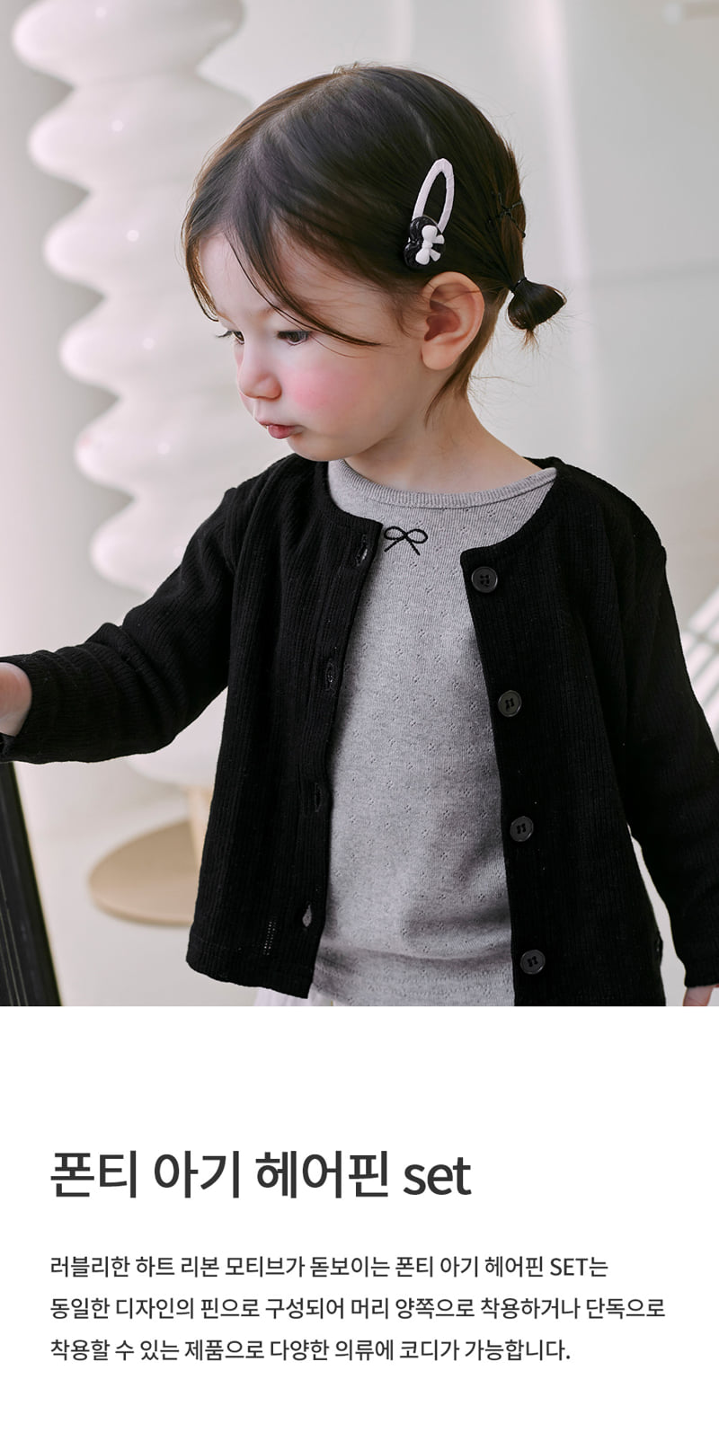 Kids Clara - Korean Baby Fashion - #babyboutiqueclothing - Ponti Baby Hair Pin Set (set of 5)