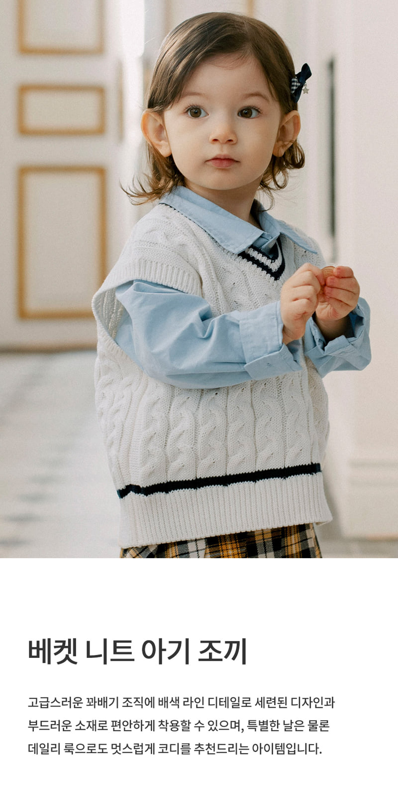Kids Clara - Korean Baby Fashion - #babyclothing - Beckett Knitted Baby Vest