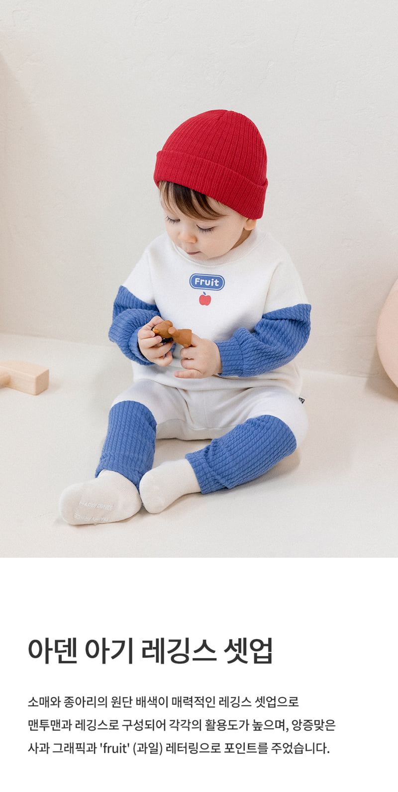 Kids Clara - Korean Baby Fashion - #babyclothing - Aden Baby Leggings Set-up