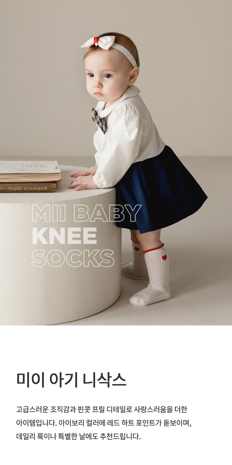 Kids Clara - Korean Baby Fashion - #babyclothing - Mii Baby Knee Socks (set of 5)