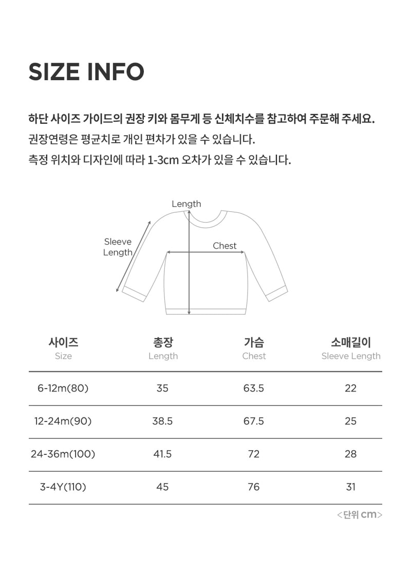 Kids Clara - Korean Baby Fashion - #babyfashion - Wendy Baby Sweatshirts - 7
