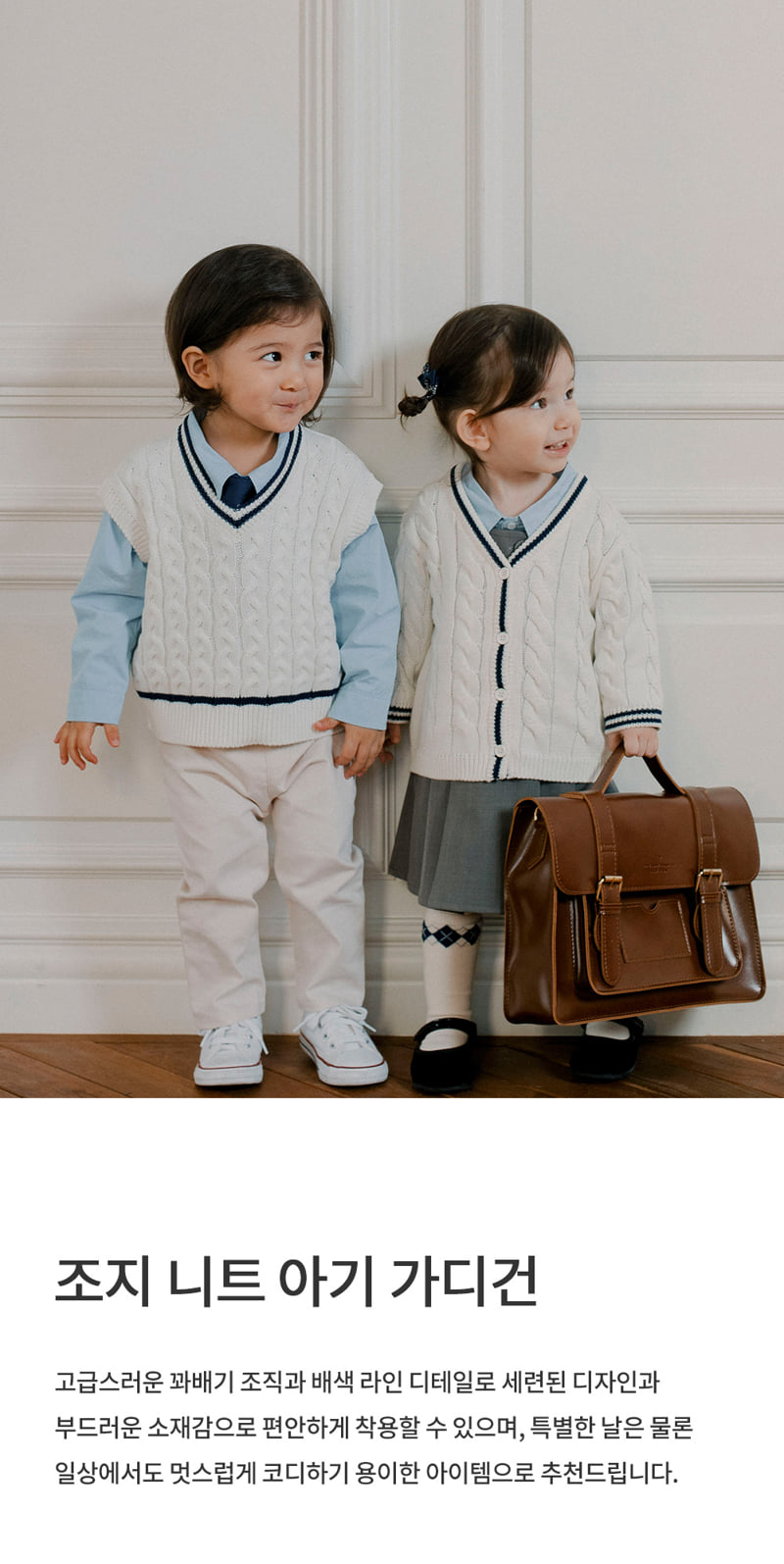 Kids Clara - Korean Baby Fashion - #babyfashion - George Knitted Baby Cardigan