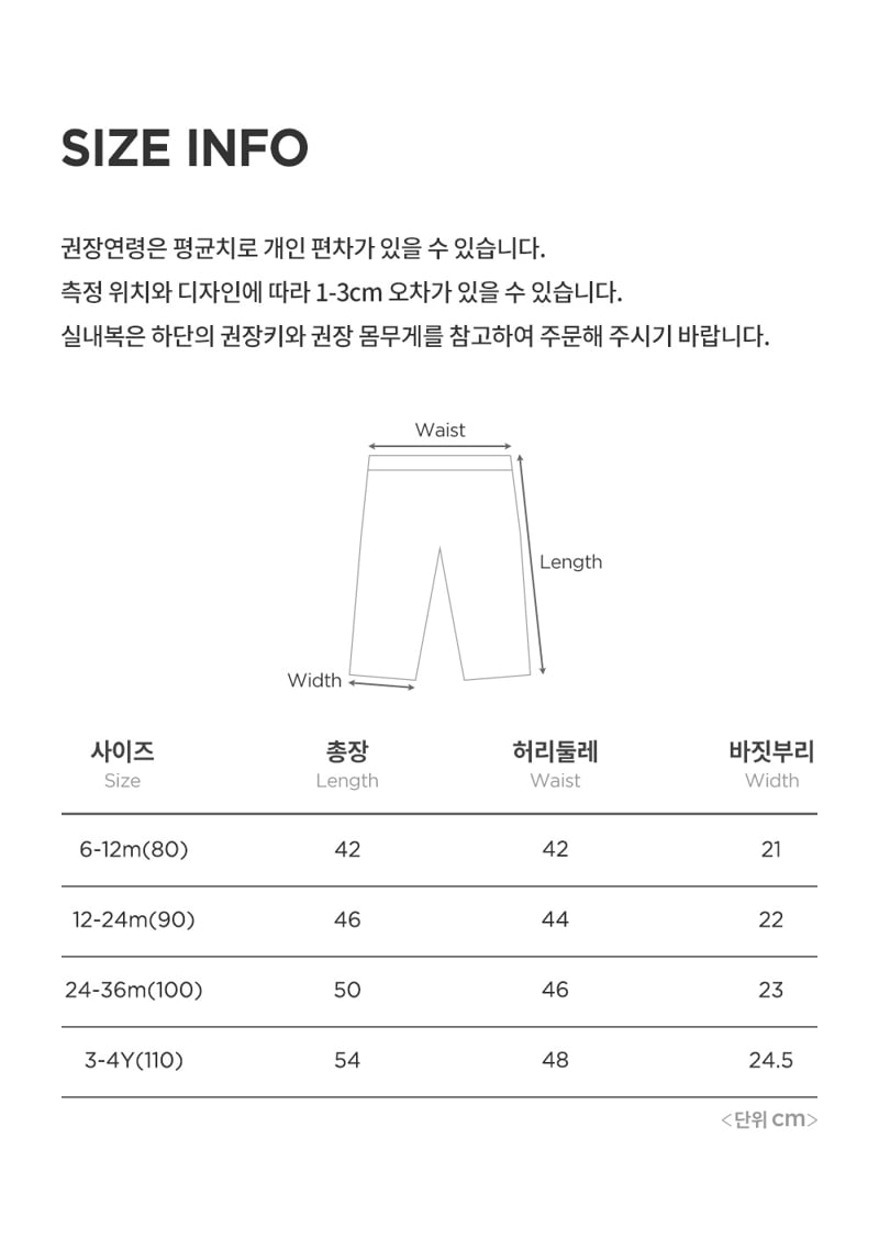 Kids Clara - Korean Baby Fashion - #babyfashion - Elroy Baby Pants - 7