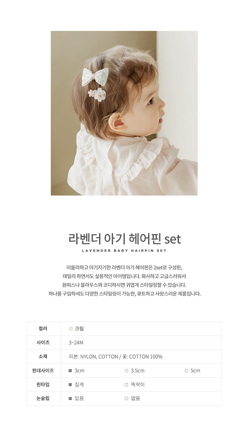Kids Clara - Korean Baby Fashion - #babyfashion - Lavender Baby Hairpin Set-R (set of 5) - 2