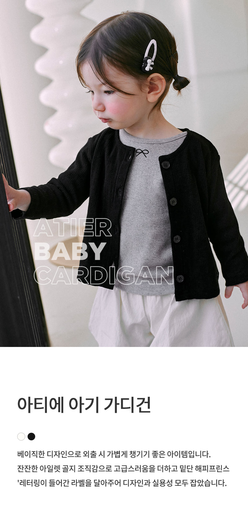 Kids Clara - Korean Baby Fashion - #babyfashion - Artie Baby Cardigan