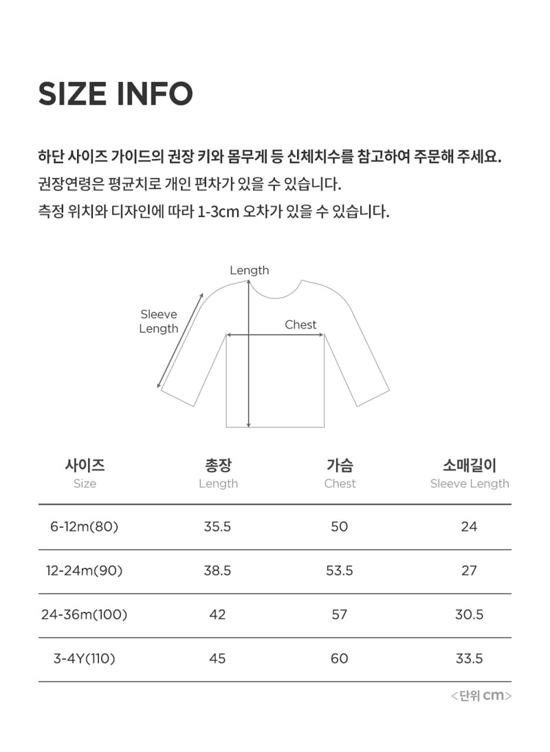 Kids Clara - Korean Baby Fashion - #babyfashion - Bellanie Baby Tee - 11