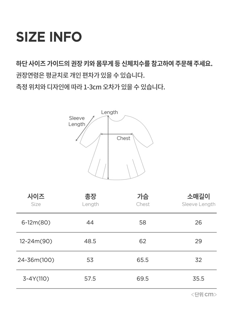 Kids Clara - Korean Baby Fashion - #babyfashion - En Balloon Baby One-Piece - 8