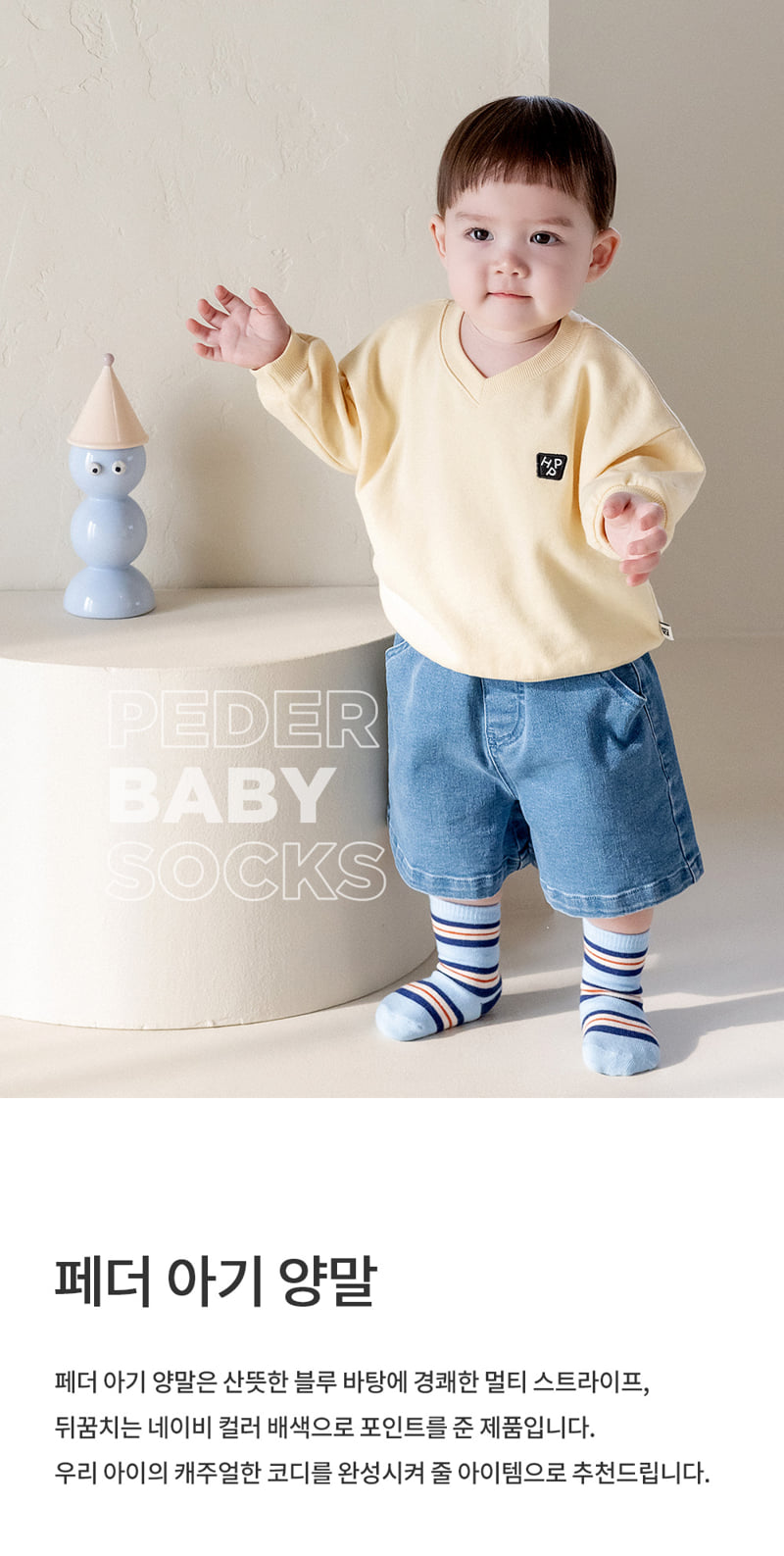 Kids Clara - Korean Baby Fashion - #babyfever - Feather Baby Socks (set of 5)