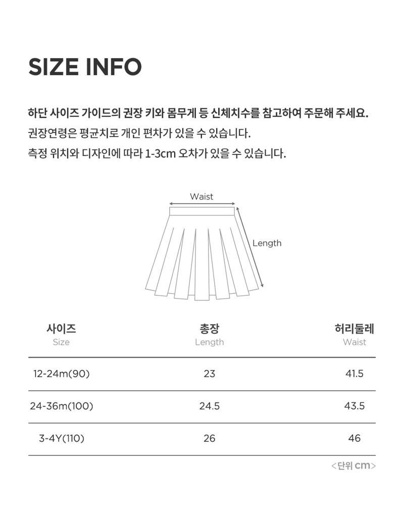 Kids Clara - Korean Baby Fashion - #babyfever - Erin Baby Pleated Skirt - 7