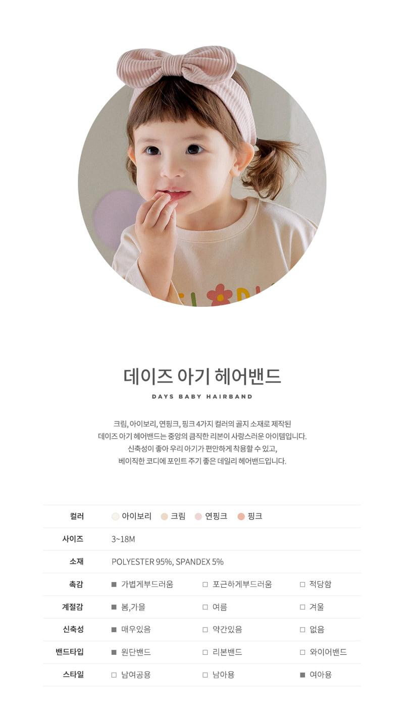 Kids Clara - Korean Baby Fashion - #babyfever - Days Baby Hairband-R (set of 5) - 2