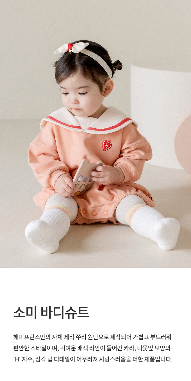 Kids Clara - Korean Baby Fashion - #babyfever - Somi Bodysuit