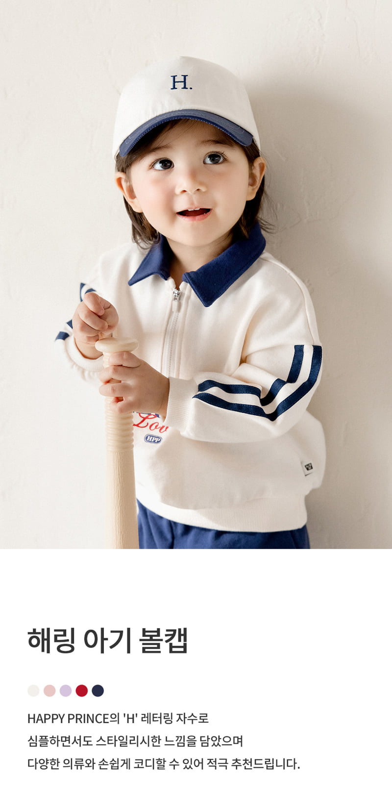 Kids Clara - Korean Baby Fashion - #babyfever - Haring Baby Ball Cap