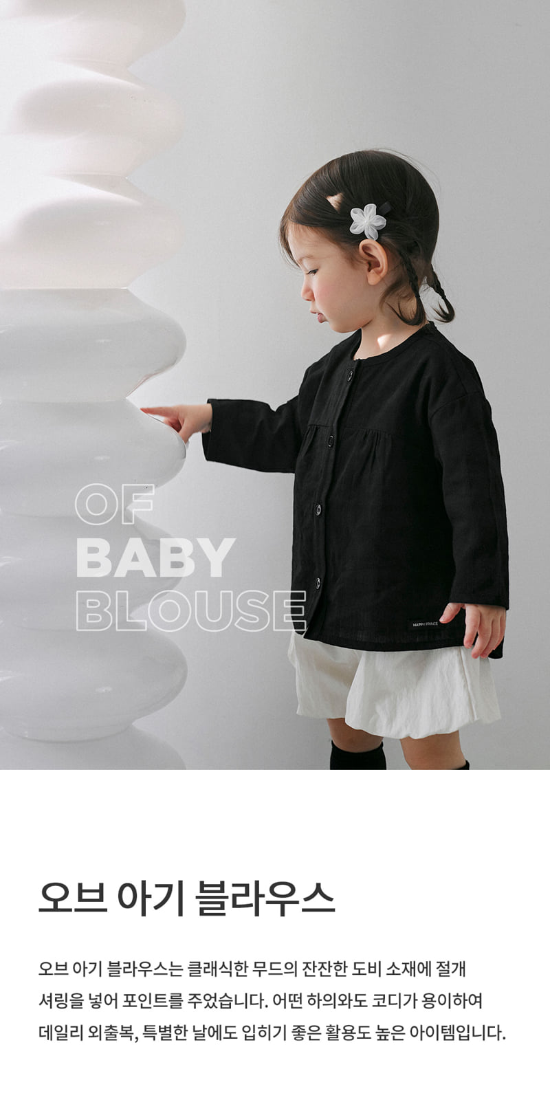 Kids Clara - Korean Baby Fashion - #babyfever - Ov Baby Blouse