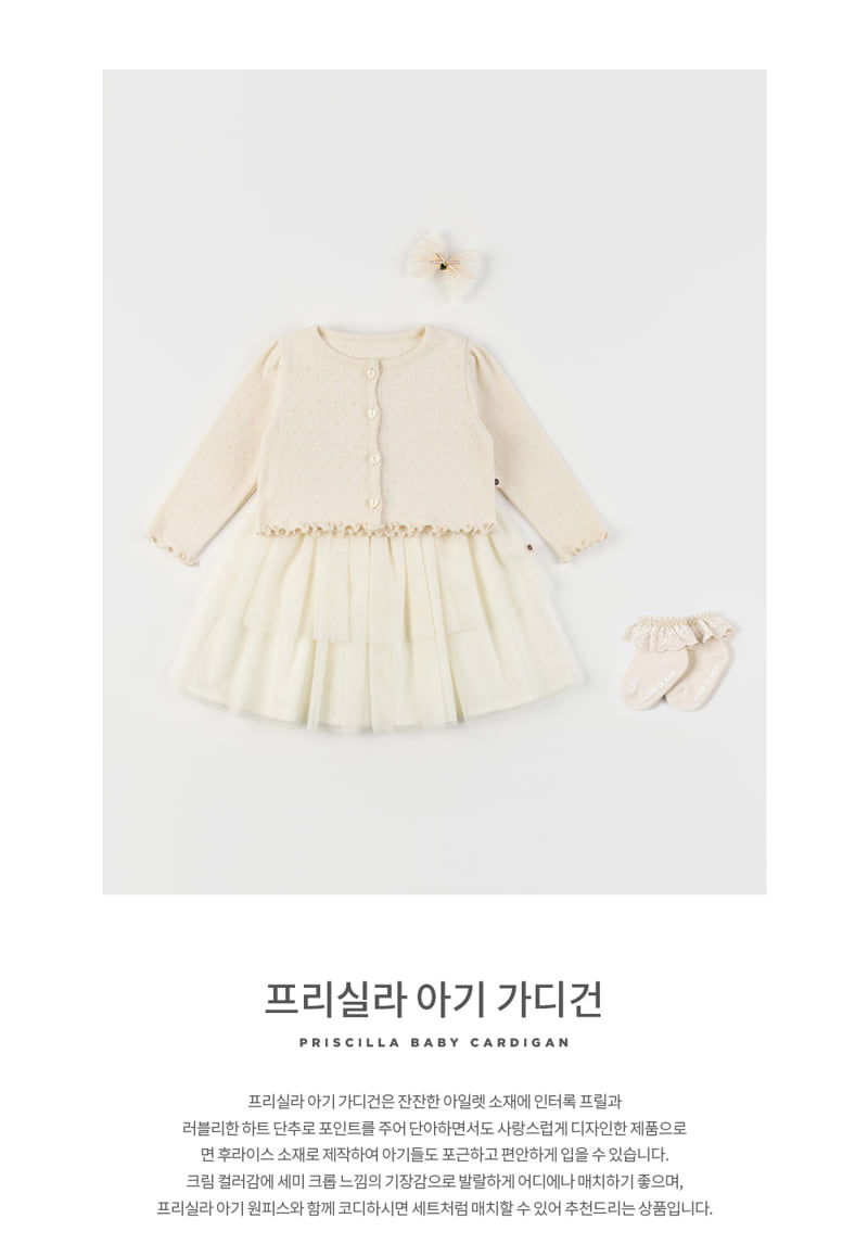 Kids Clara - Korean Baby Fashion - #babyfever - Priscilla Baby Cardigan - 2