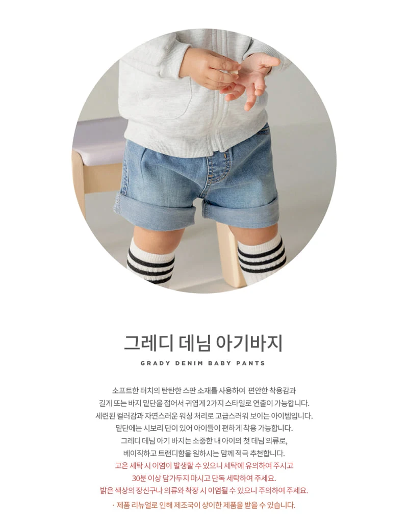 Kids Clara - Korean Baby Fashion - #babygirlfashion - Grady Denim Baby Pants - 2