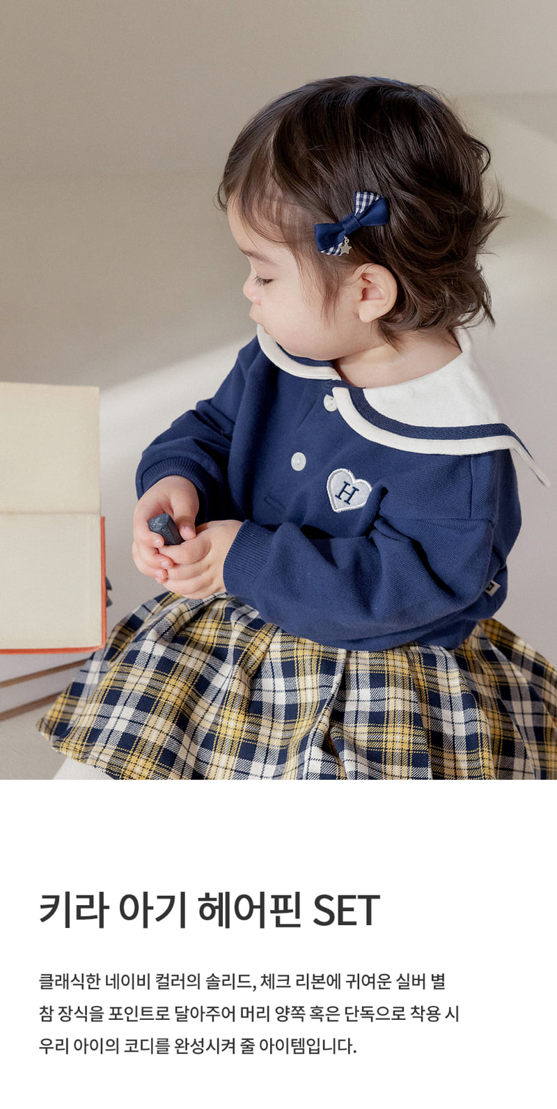 Kids Clara - Korean Baby Fashion - #babylifestyle - Kira Baby Hairpin Set (set of 5)
