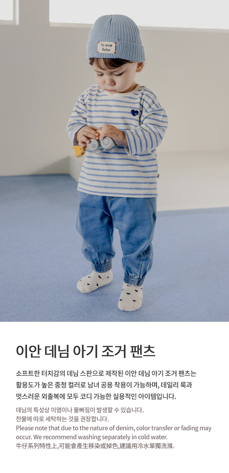 Kids Clara - Korean Baby Fashion - #babylifestyle - Ian Denim Baby Jogger Pants