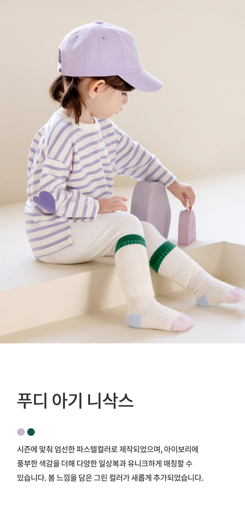 Kids Clara - Korean Baby Fashion - #babylifestyle - Foody Baby Knee Socks (set of 5)