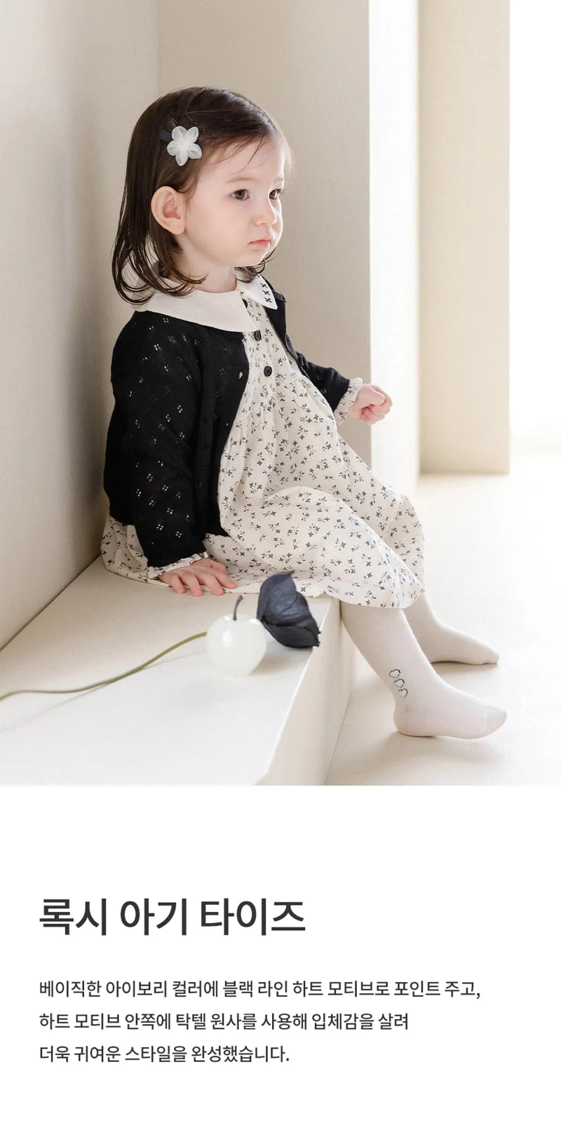 Kids Clara - Korean Baby Fashion - #babylifestyle - Roxy Baby Tights (set of 5)