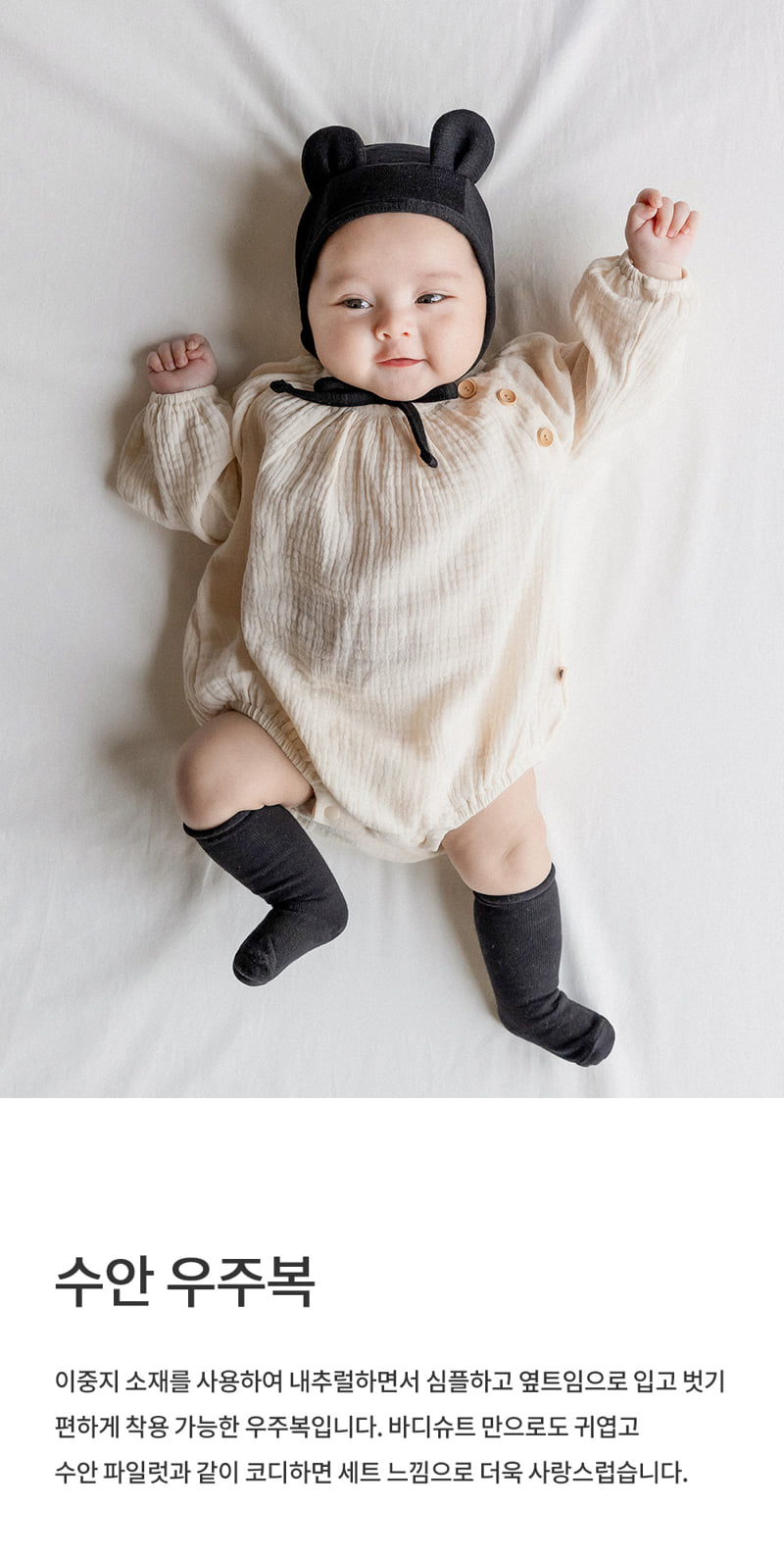 Kids Clara - Korean Baby Fashion - #babylifestyle - Suan Space Suit