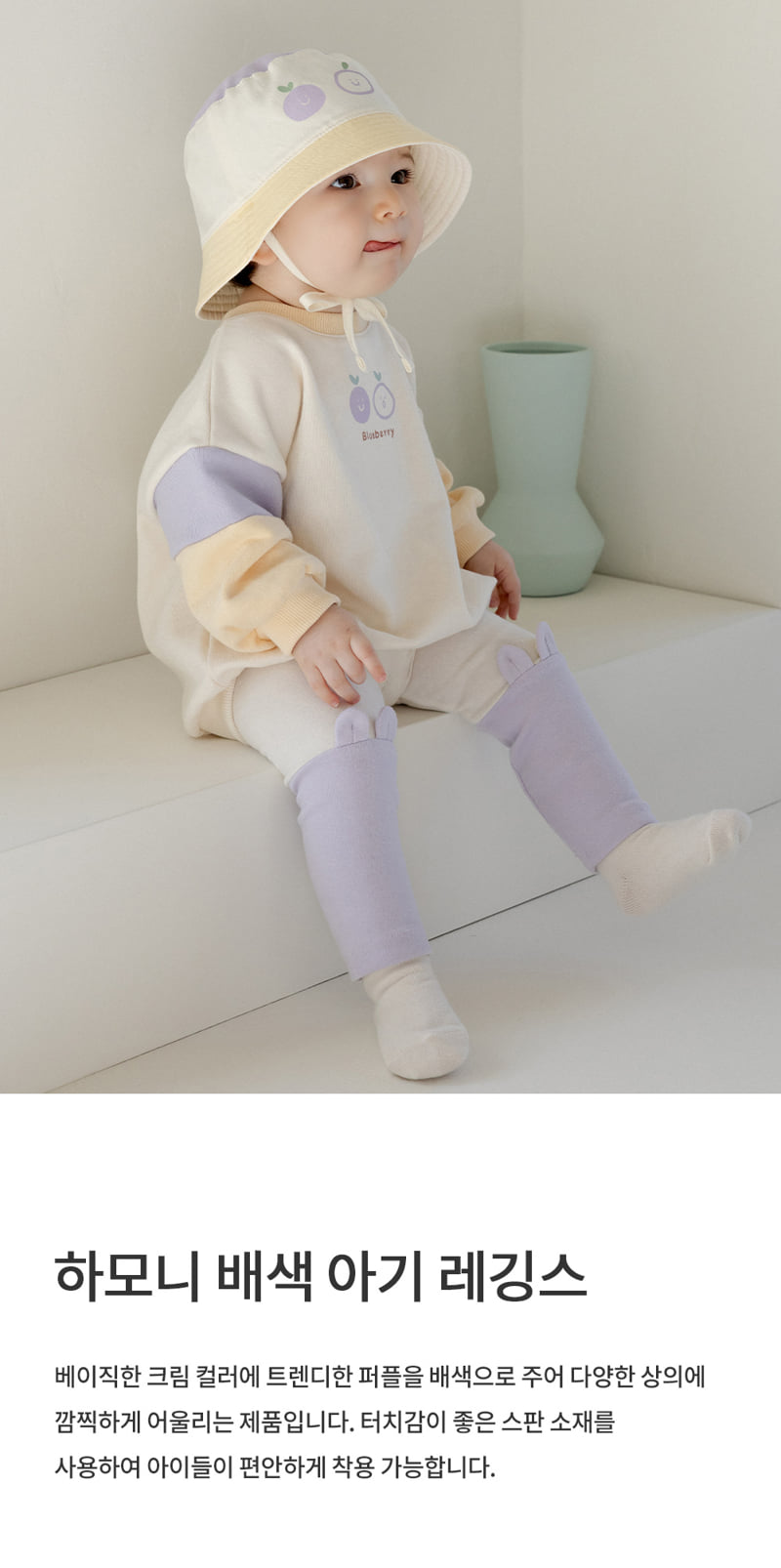 Kids Clara - Korean Baby Fashion - #babyoninstagram - Harmony Baby Leggings