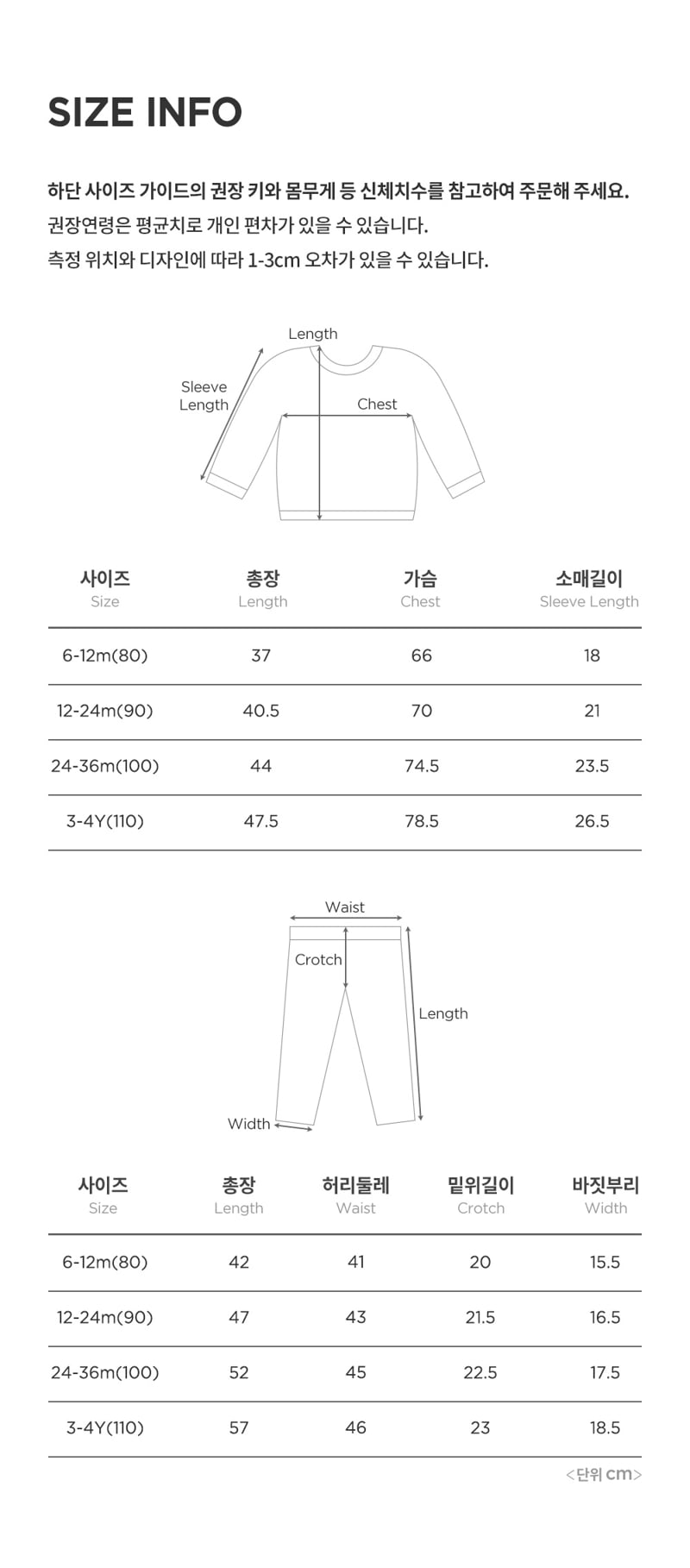 Kids Clara - Korean Baby Fashion - #babyoninstagram - Milo Baby Leggings Set-up - 7