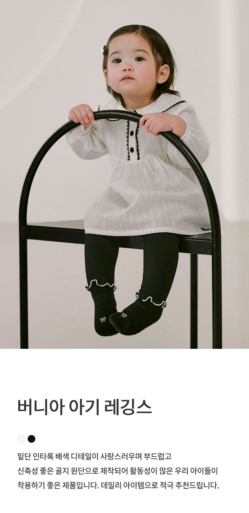 Kids Clara - Korean Baby Fashion - #babyoninstagram - Burnia Baby Leggings
