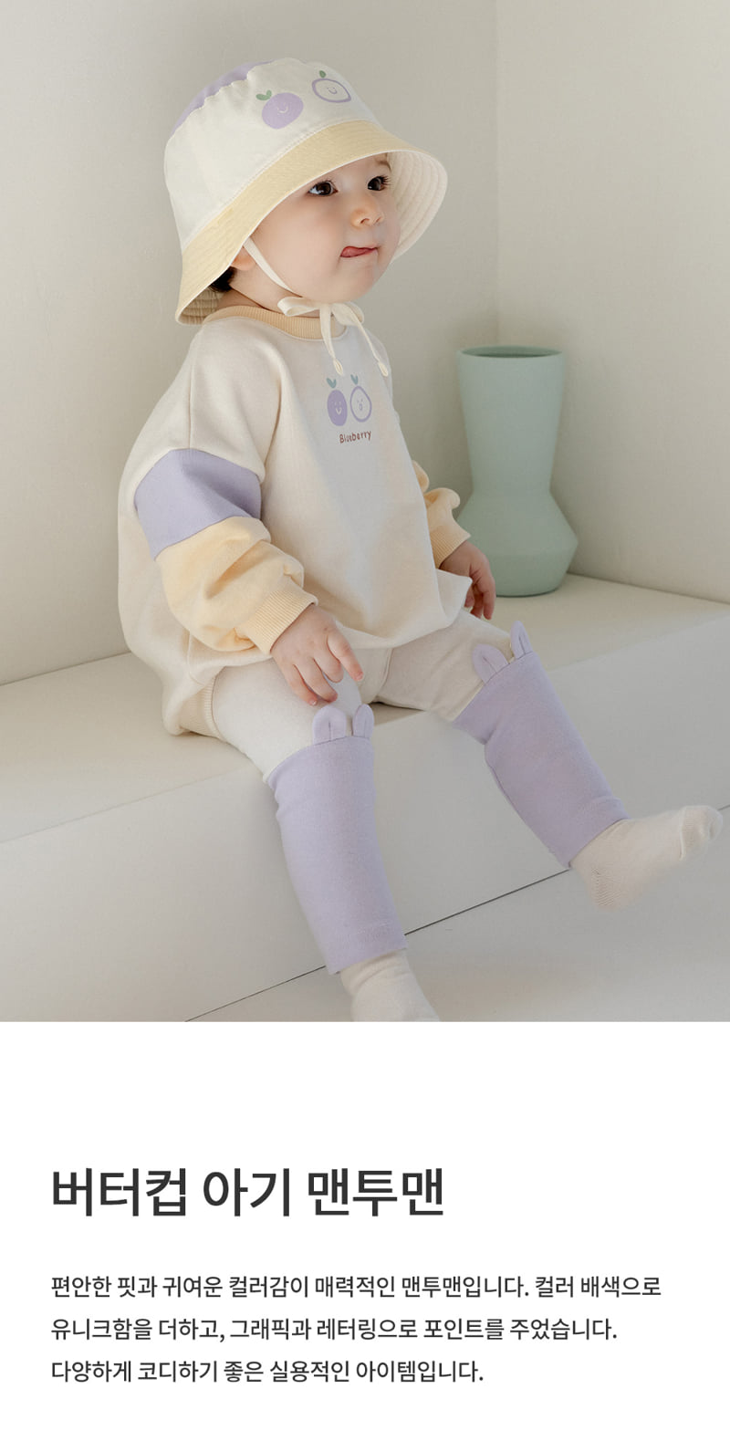 Kids Clara - Korean Baby Fashion - #babyootd - Buttercup Baby Sweatshirts